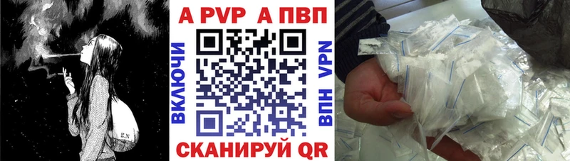 Альфа ПВП Crystall Ивантеевка