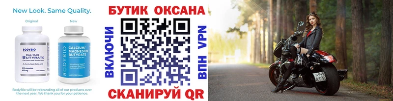 цена наркотик  Ивантеевка  БУТИРАТ BDO 