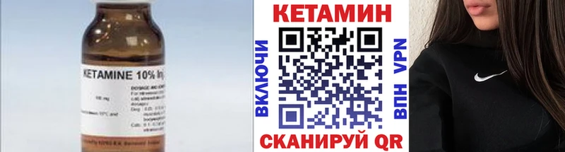 КЕТАМИН VHQ  цена наркотик  Ивантеевка 