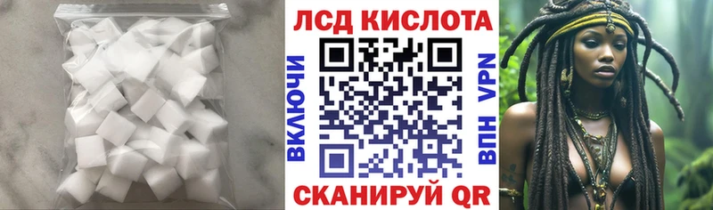 ЛСД экстази кислота  darknet формула  Ивантеевка  купить наркотики сайты 
