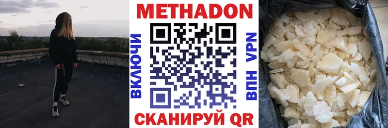 МЕТАДОН кристалл  закладки  Ивантеевка 