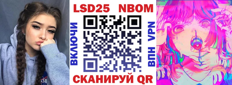МЕГА ТОР  Ивантеевка  Марки NBOMe 1500мкг 